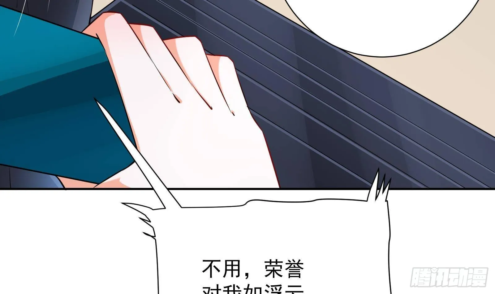 第38话 永远不要跟挂逼作对 第46页