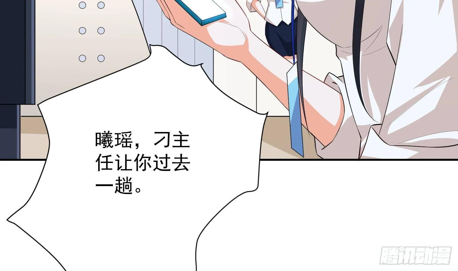第38话 永远不要跟挂逼作对 第53页