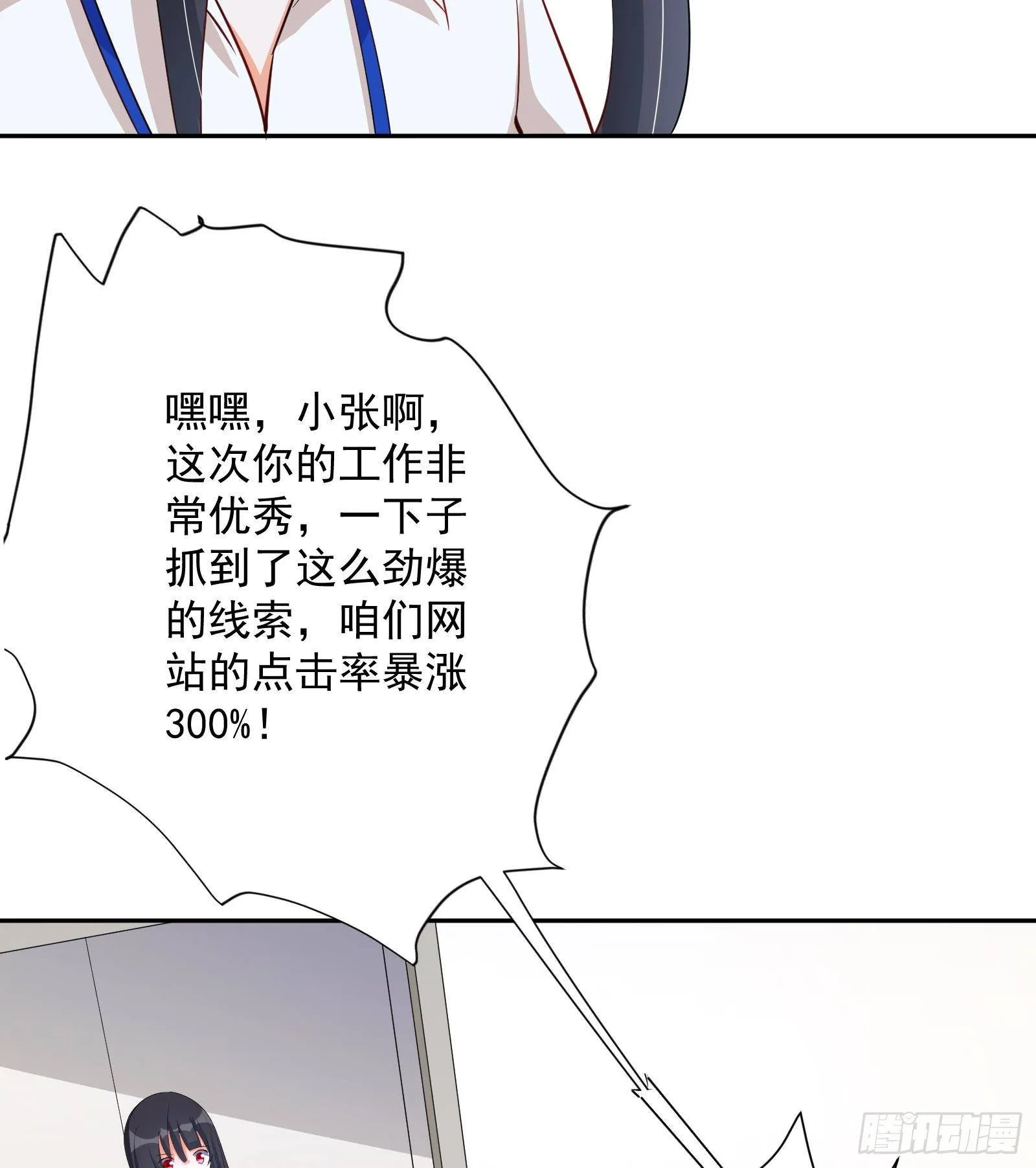第38话 永远不要跟挂逼作对 第56页