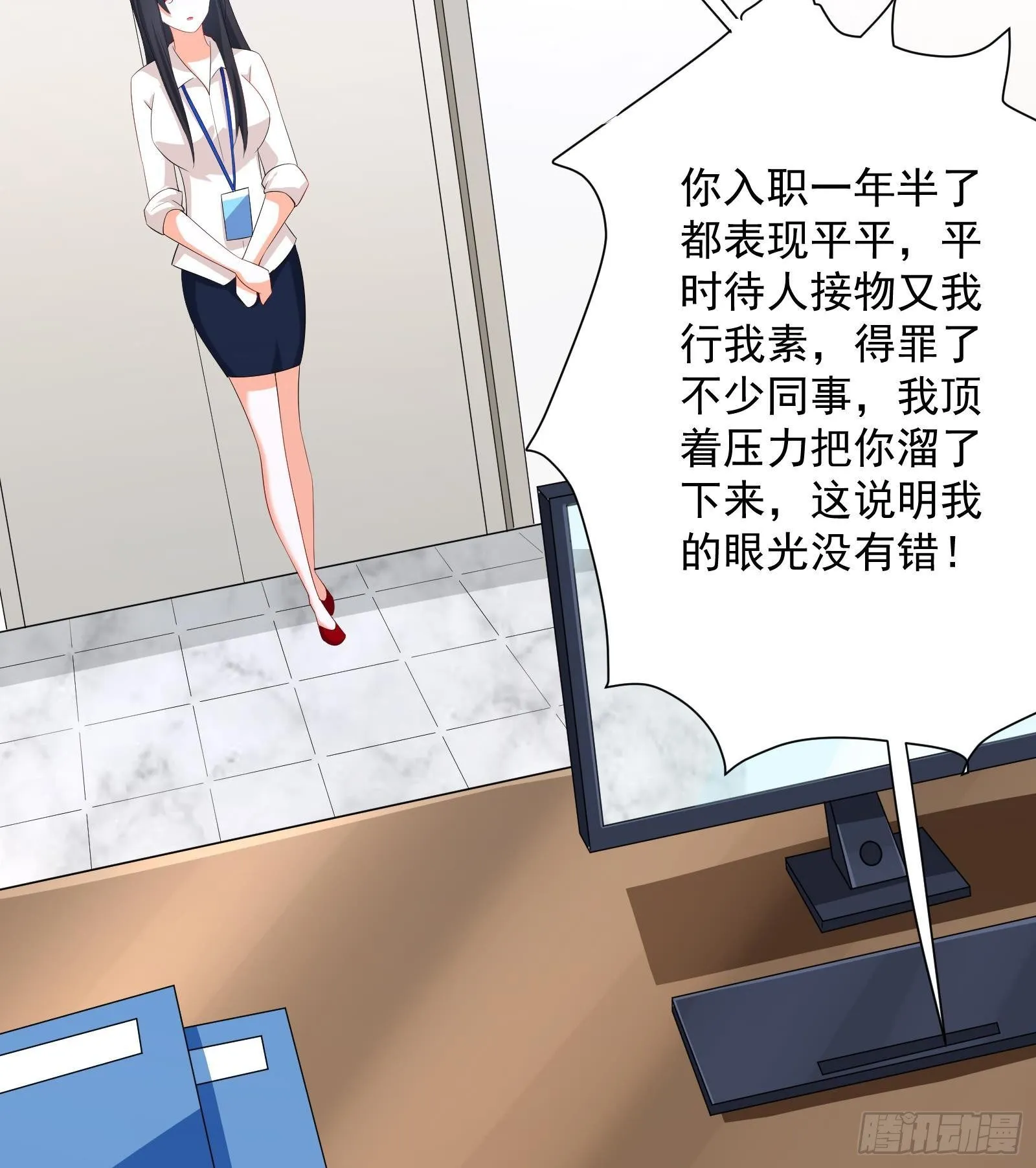 第38话 永远不要跟挂逼作对 第57页