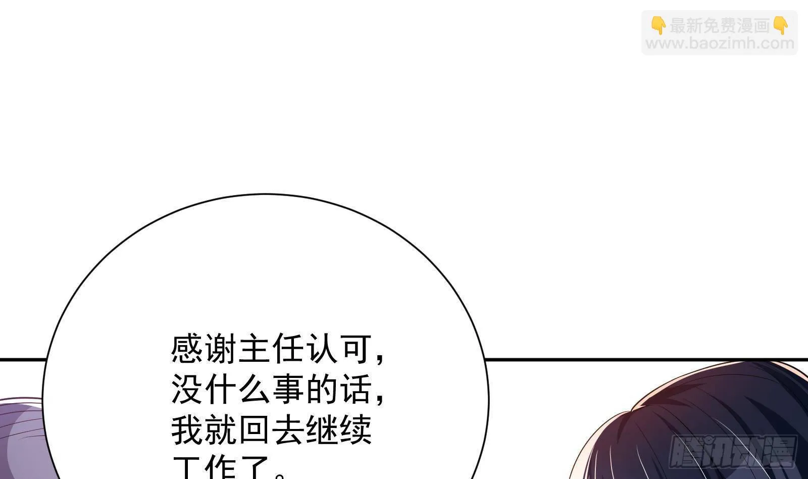 第38话 永远不要跟挂逼作对 第59页