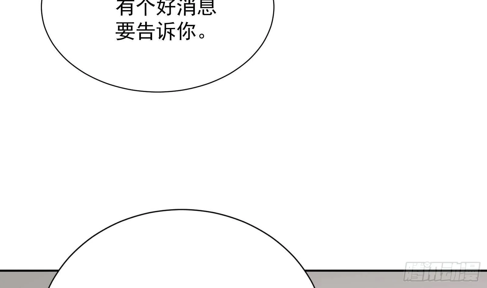 第38话 永远不要跟挂逼作对 第62页