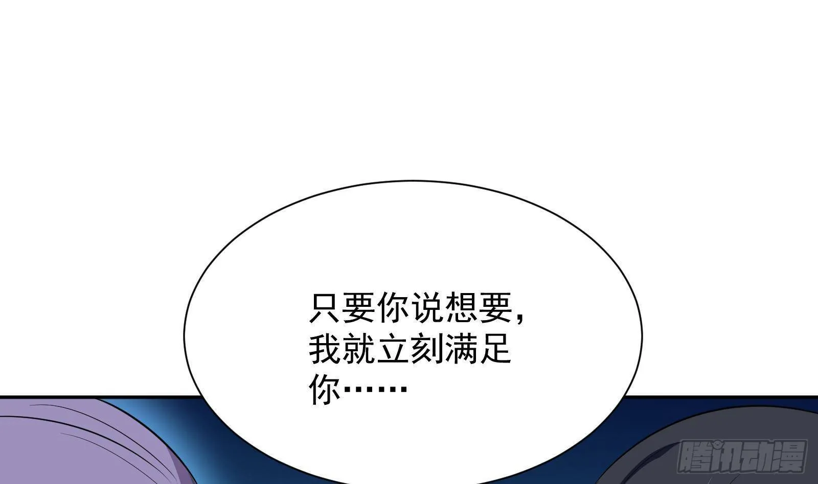 第38话 永远不要跟挂逼作对 第66页