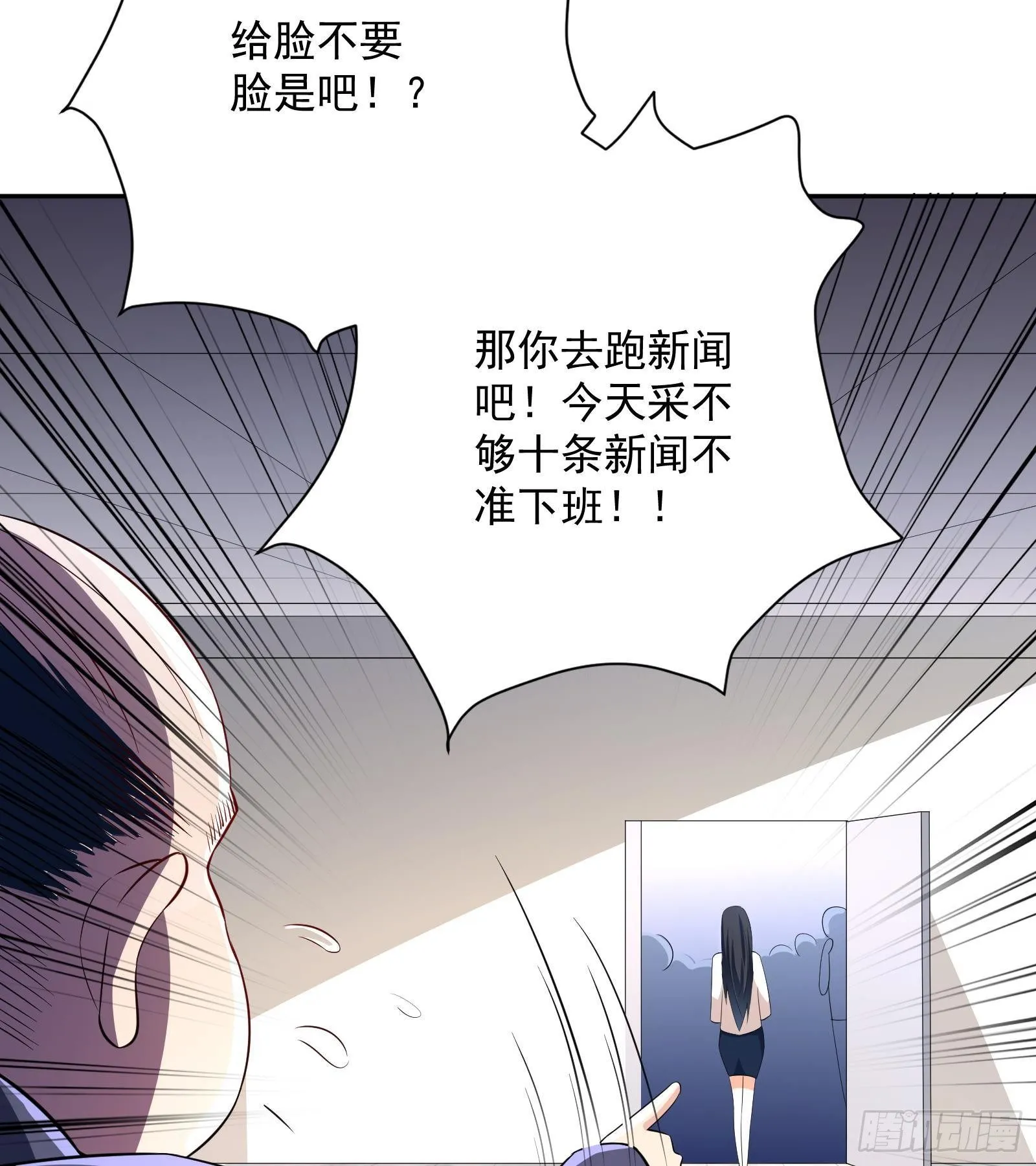 第38话 永远不要跟挂逼作对 第74页