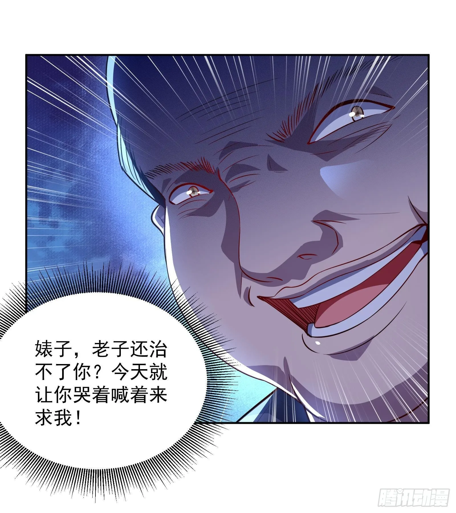 第38话 永远不要跟挂逼作对 第76页