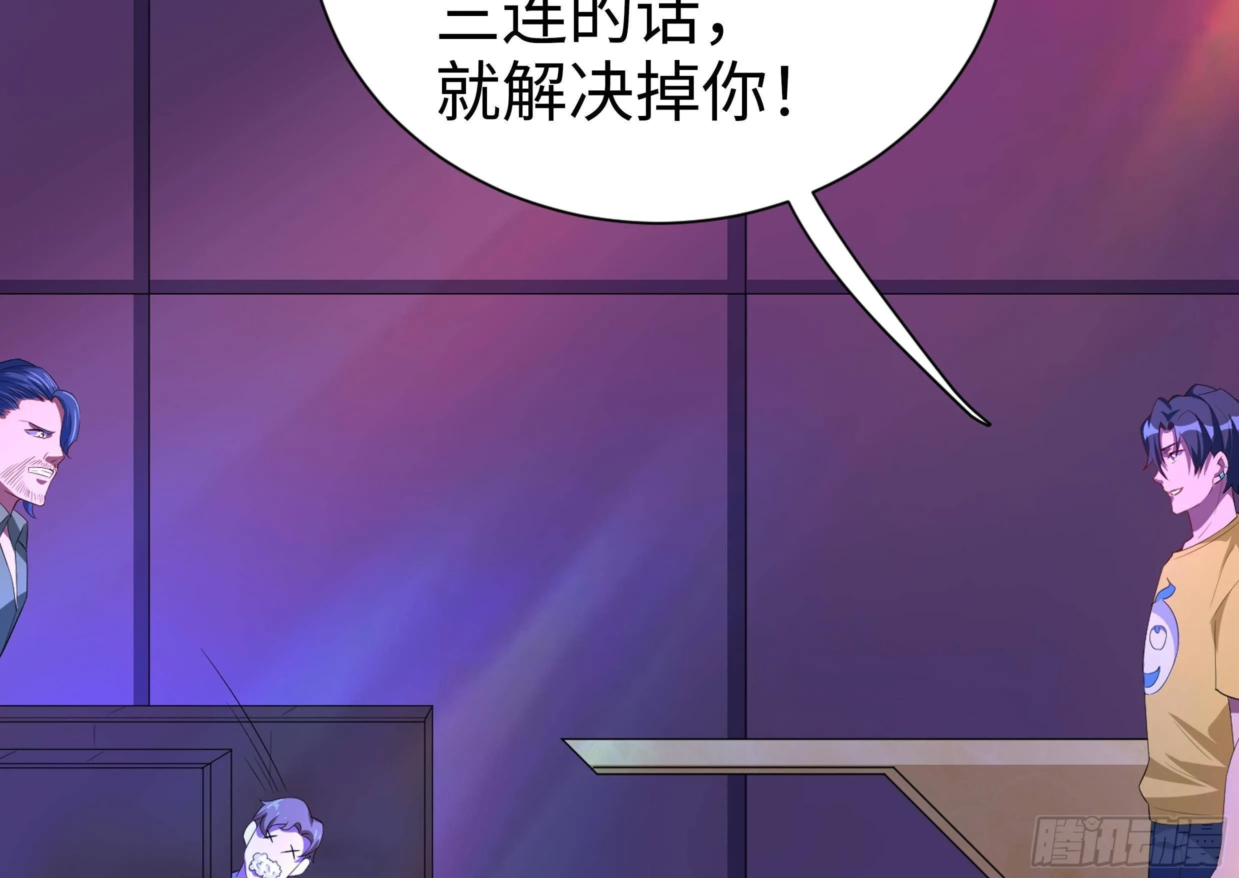 第38话 永远不要跟挂逼作对 第81页