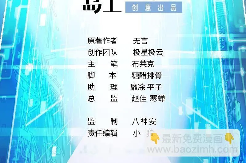 第39话 车神附体 第2页