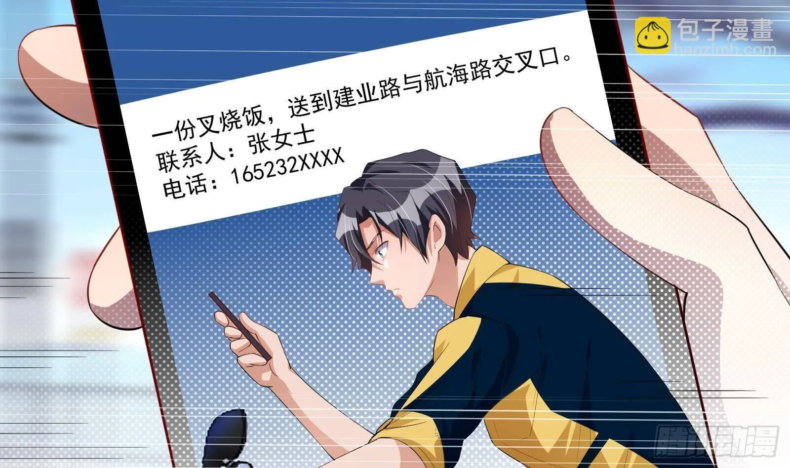 第39话 车神附体 第4页
