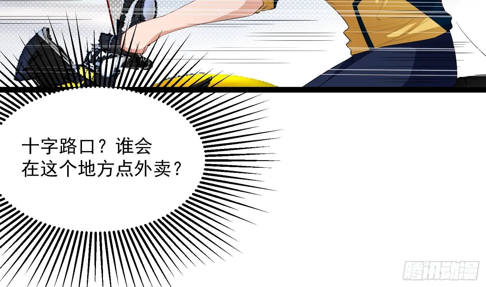 第39话 车神附体 第5页