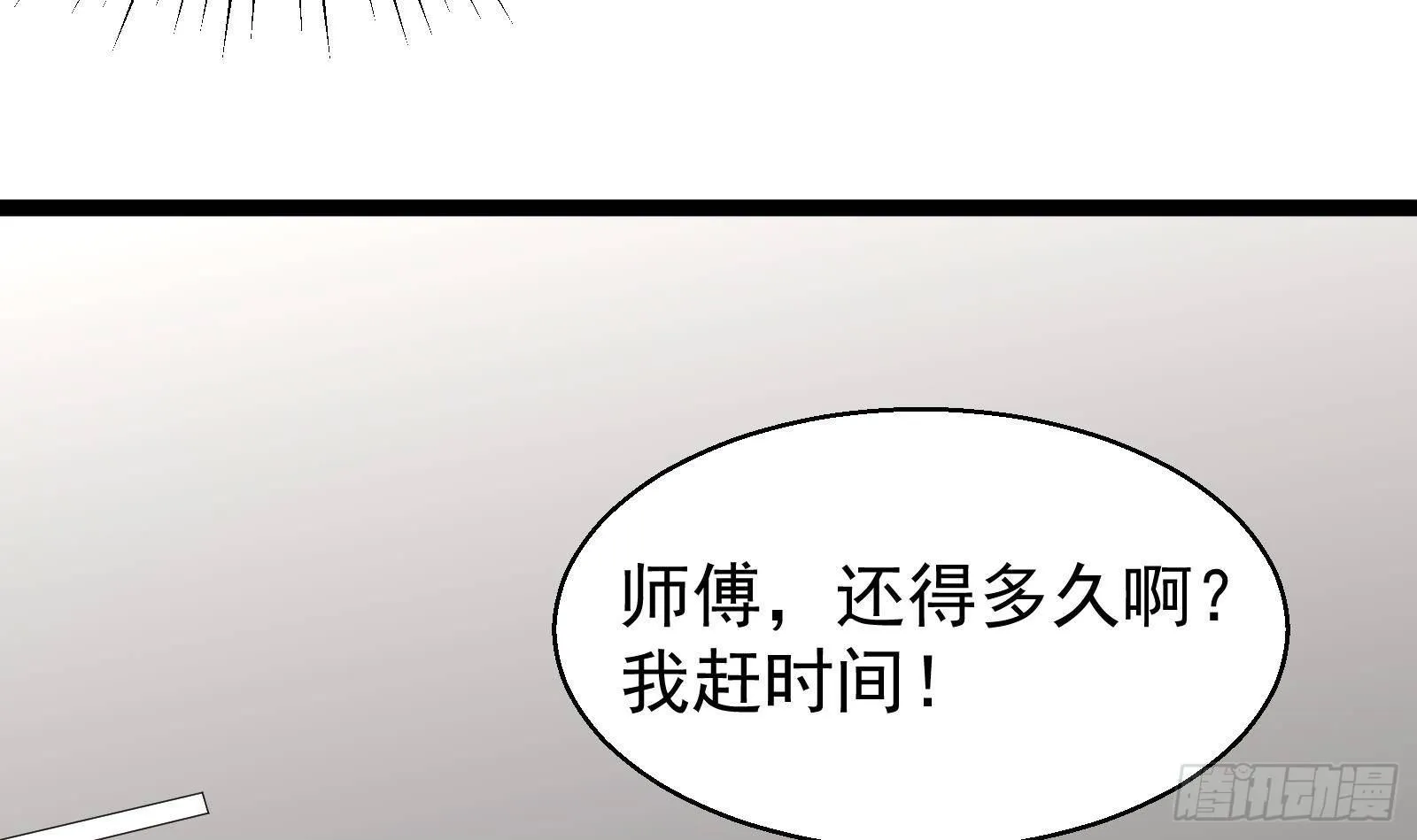 第39话 车神附体 第6页