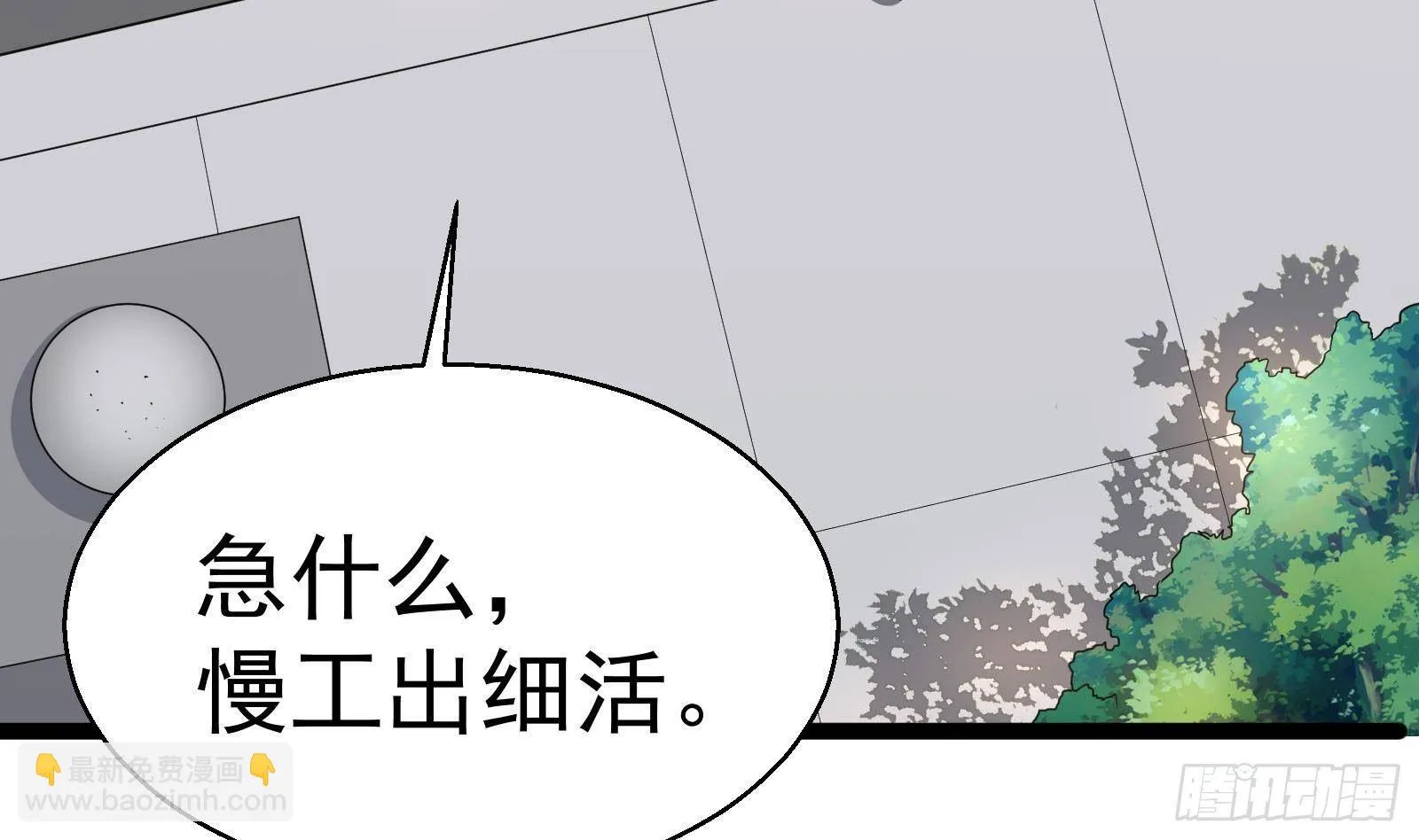 第39话 车神附体 第8页