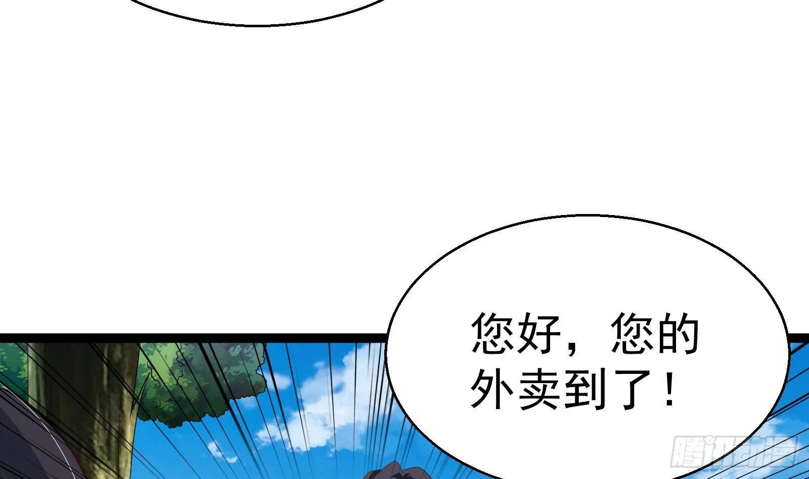 第39话 车神附体 第9页