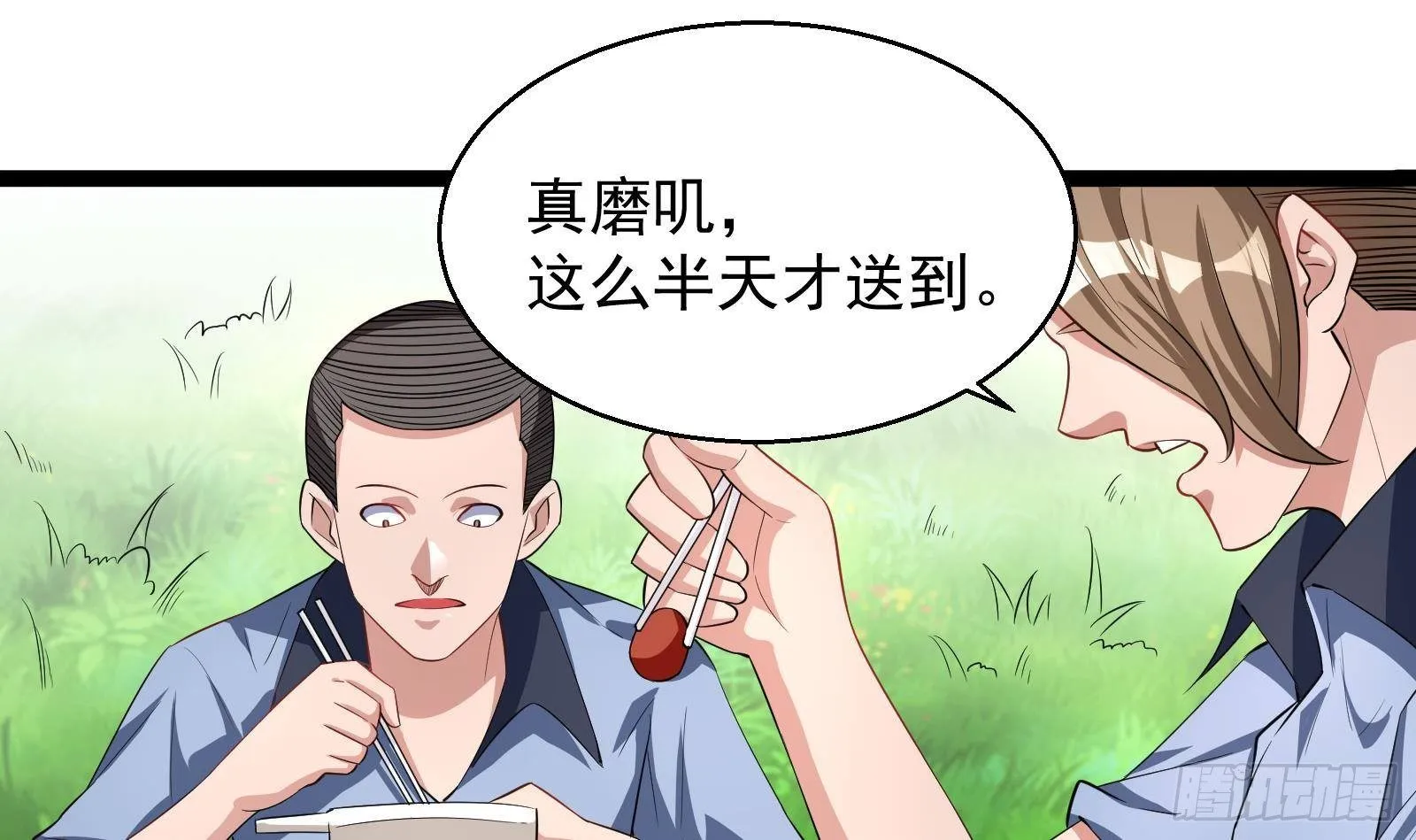 第39话 车神附体 第15页