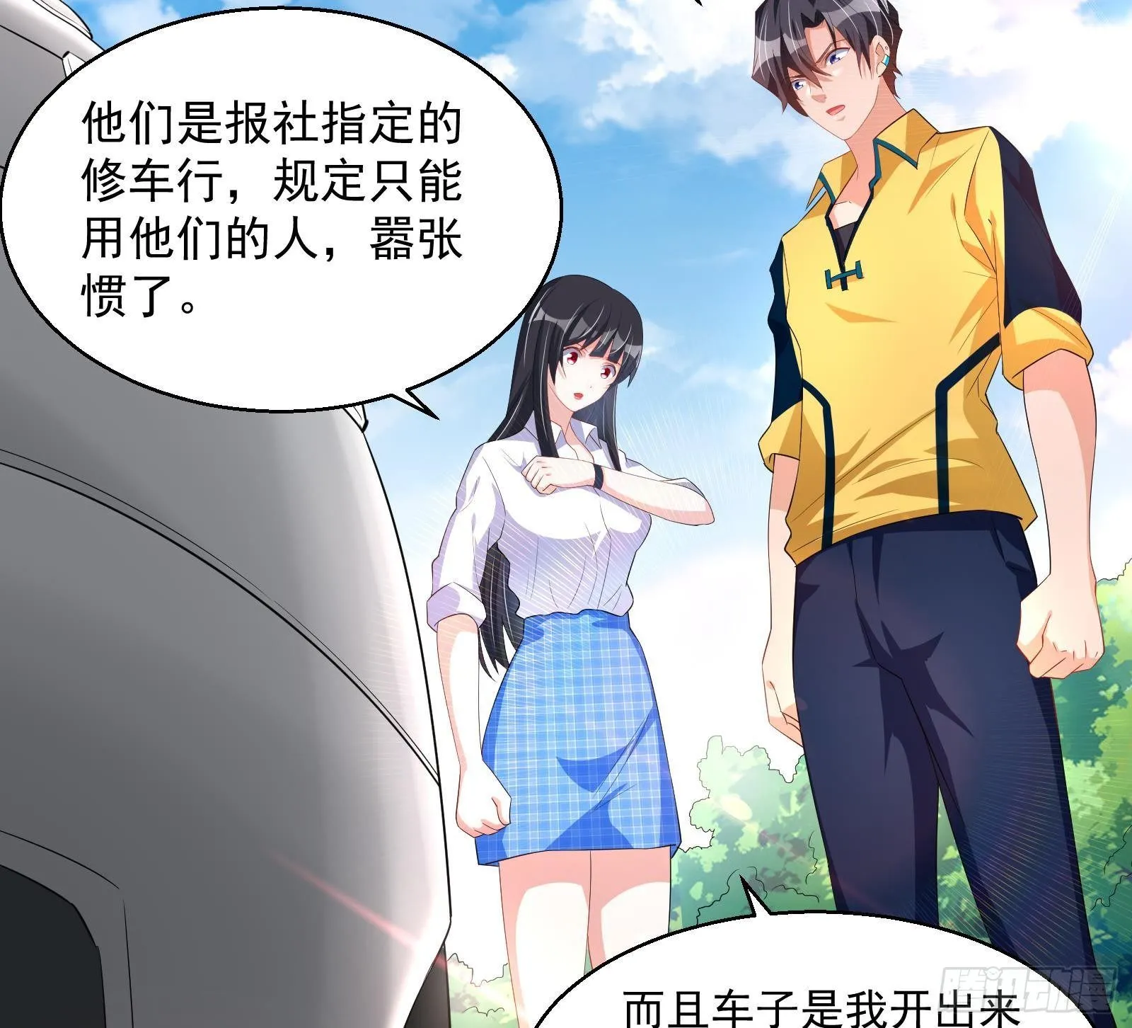 第39话 车神附体 第17页