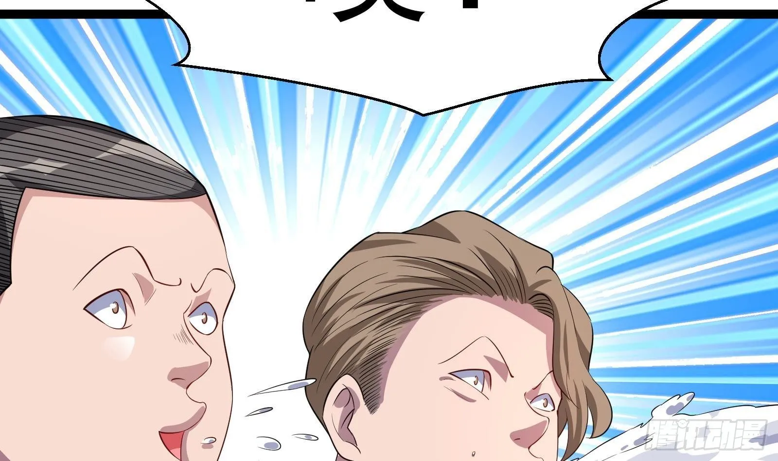 第39话 车神附体 第24页