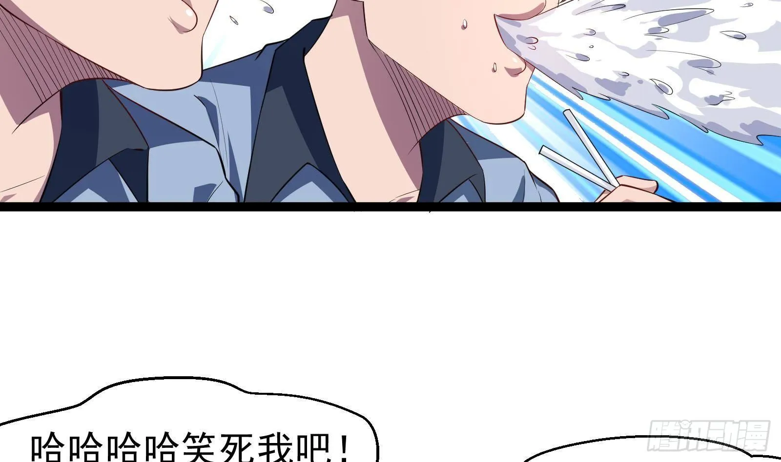 第39话 车神附体 第25页