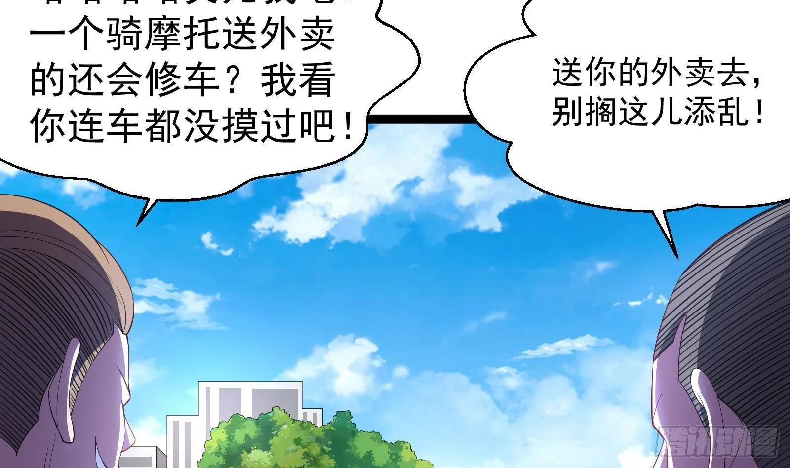 第39话 车神附体 第26页