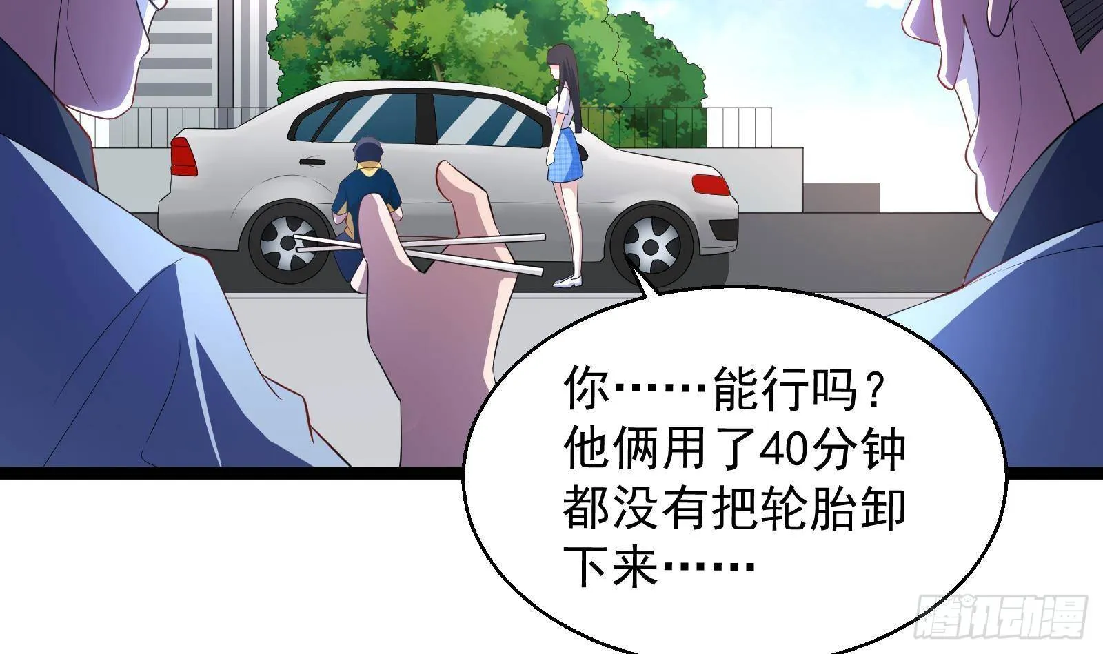第39话 车神附体 第27页