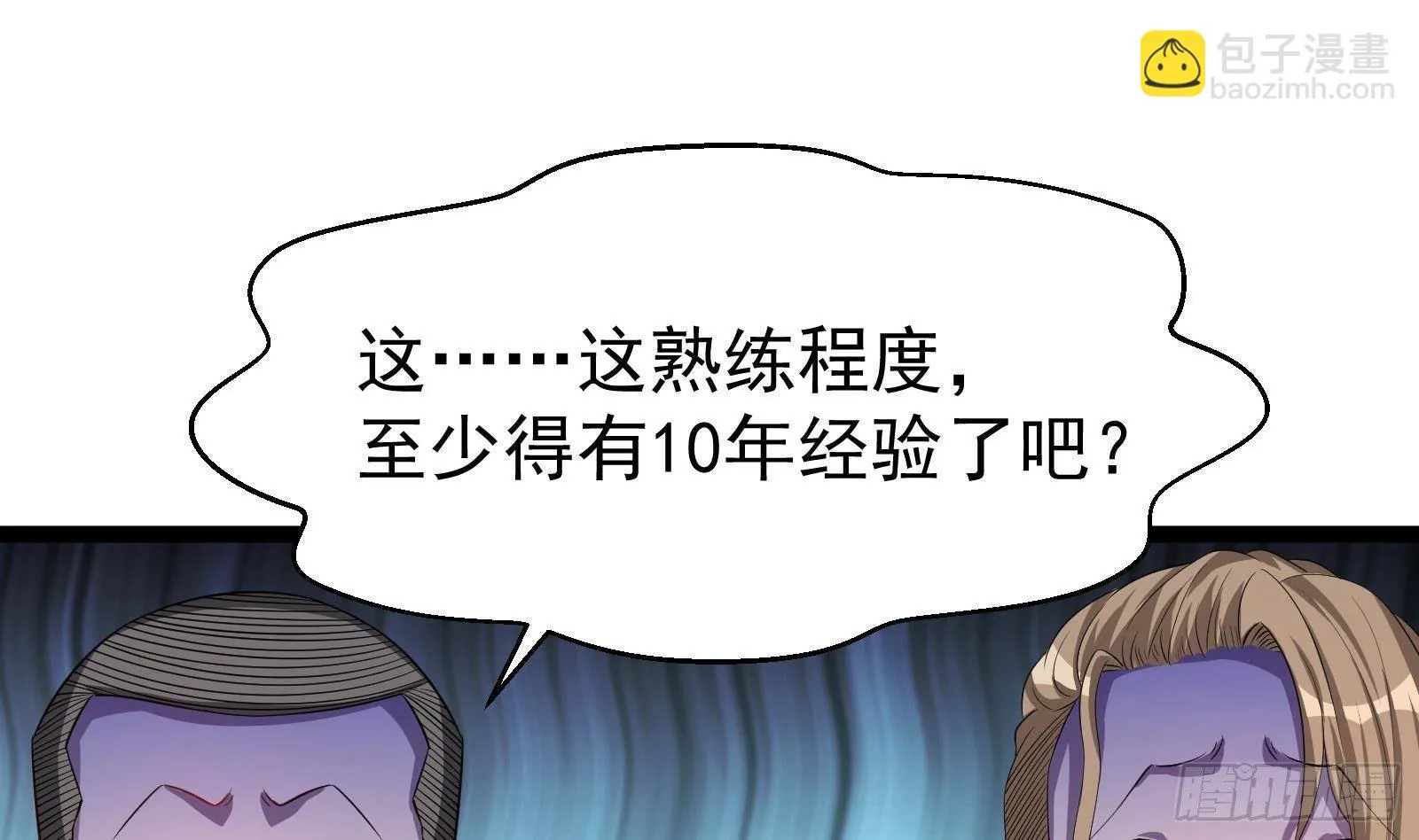 第39话 车神附体 第32页