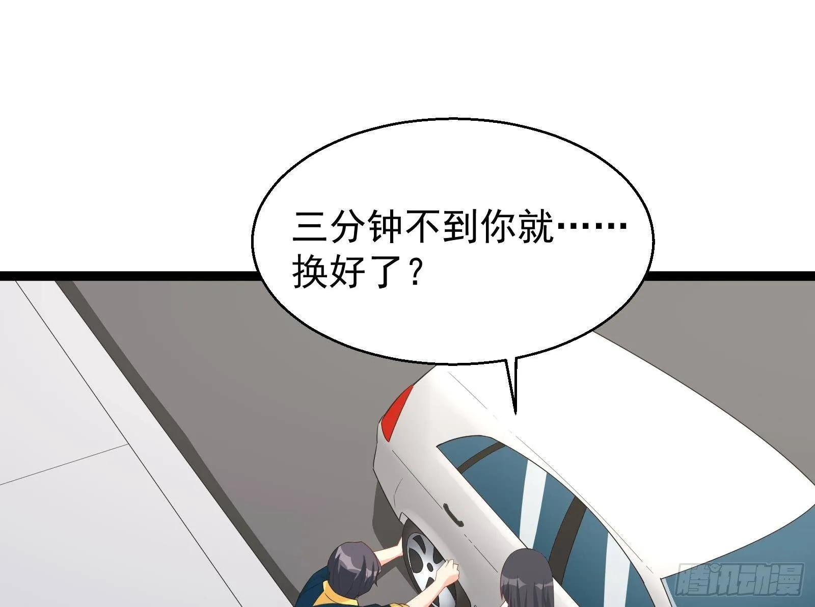 第39话 车神附体 第34页
