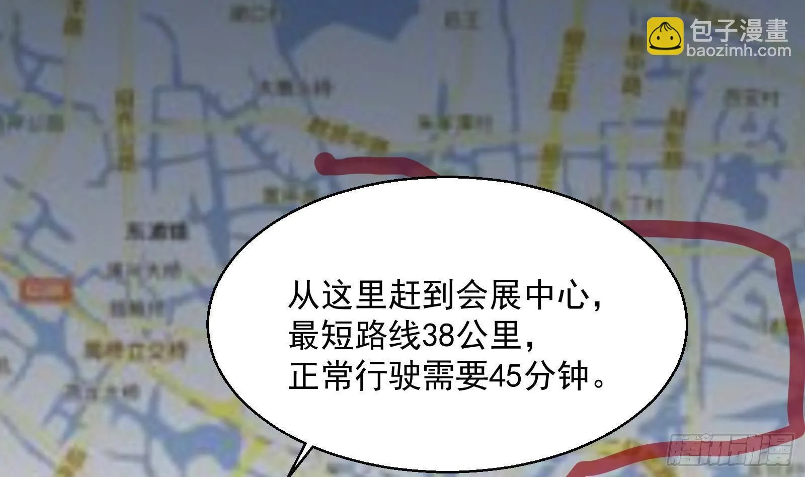 第39话 车神附体 第40页