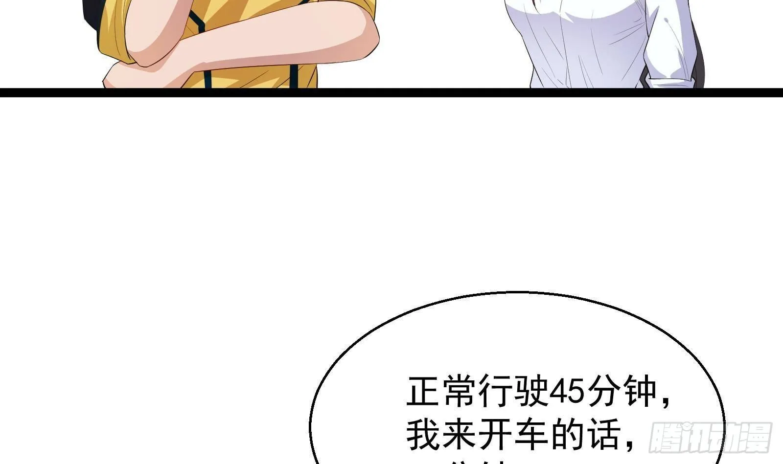第39话 车神附体 第42页
