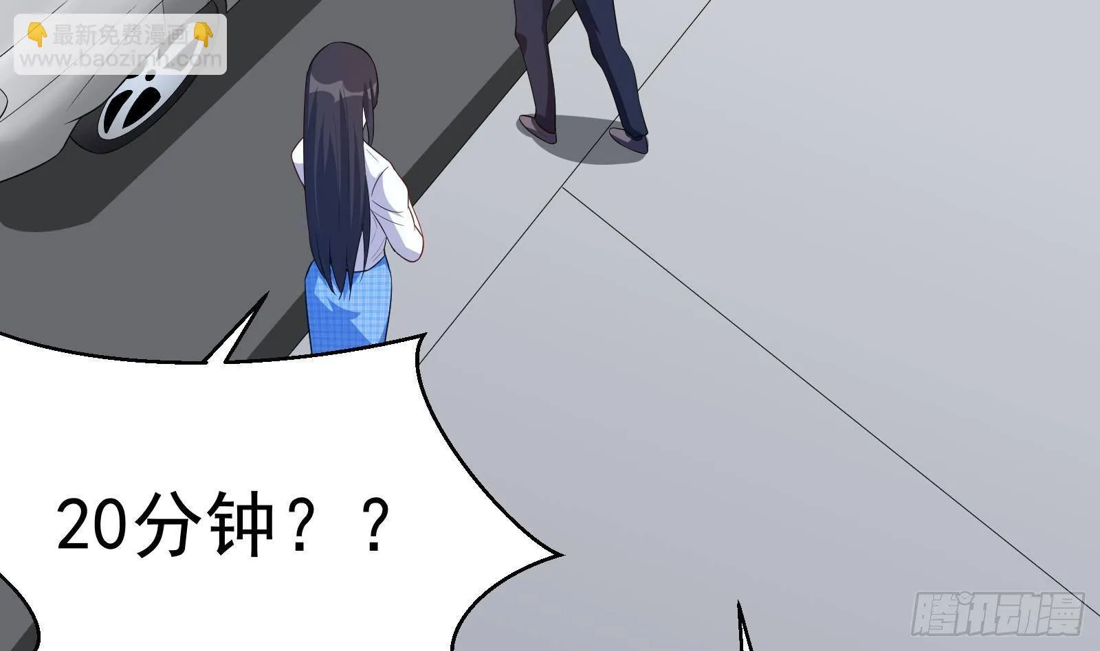 第39话 车神附体 第44页