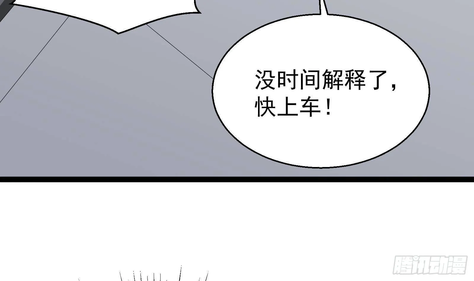 第39话 车神附体 第45页