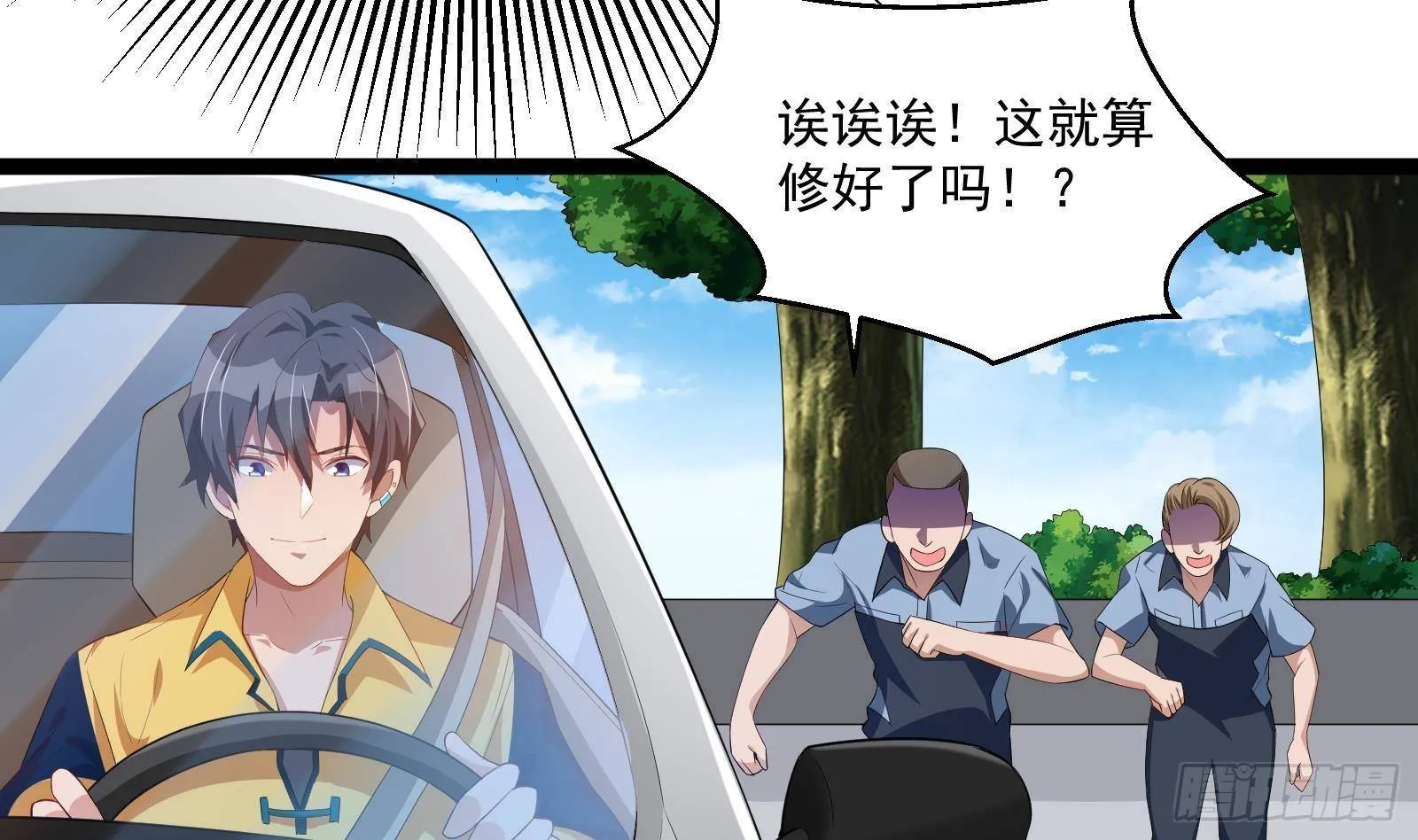 第39话 车神附体 第47页