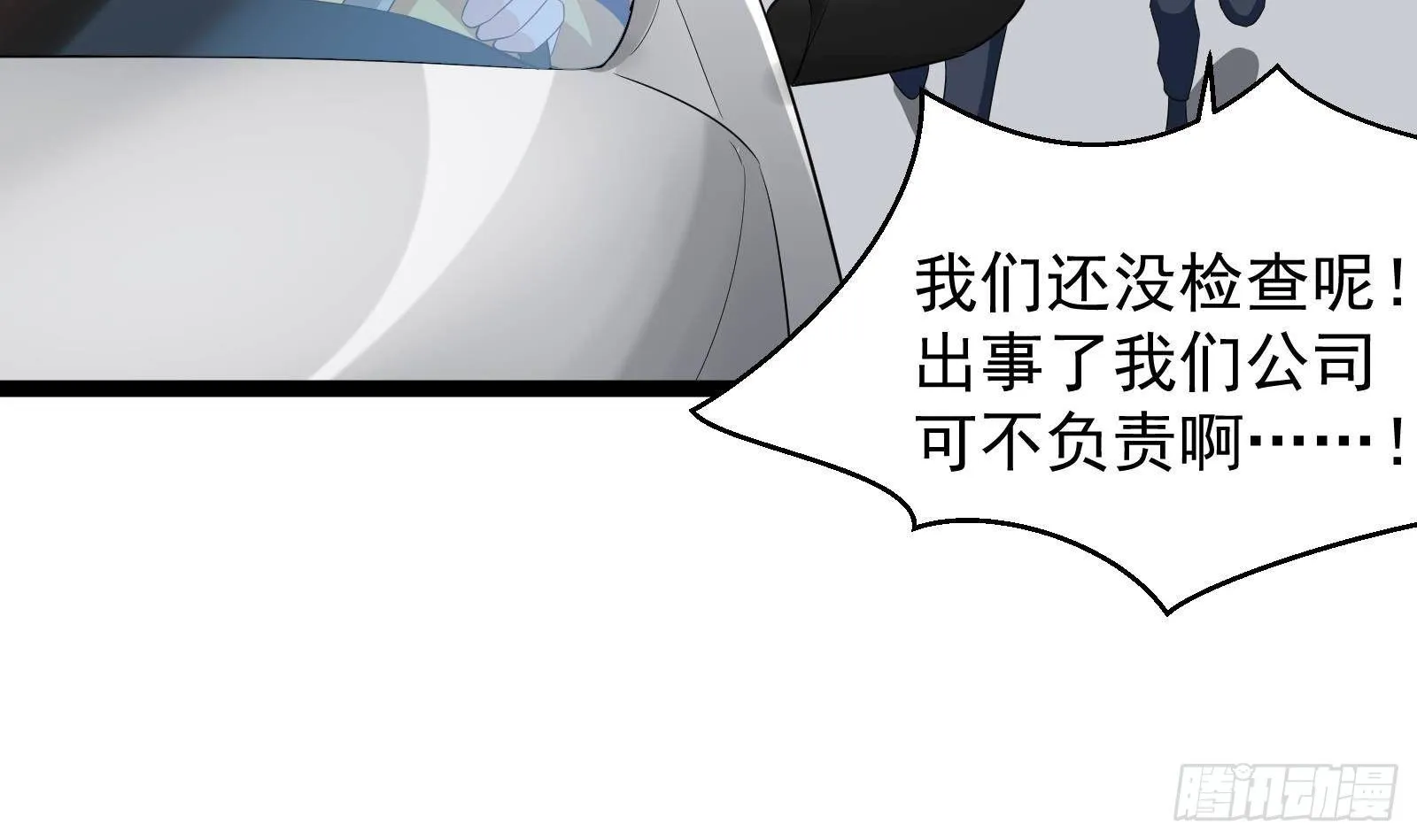 第39话 车神附体 第48页