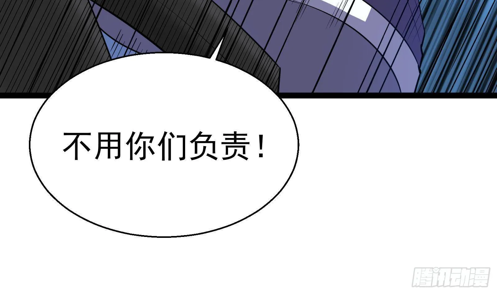 第39话 车神附体 第50页