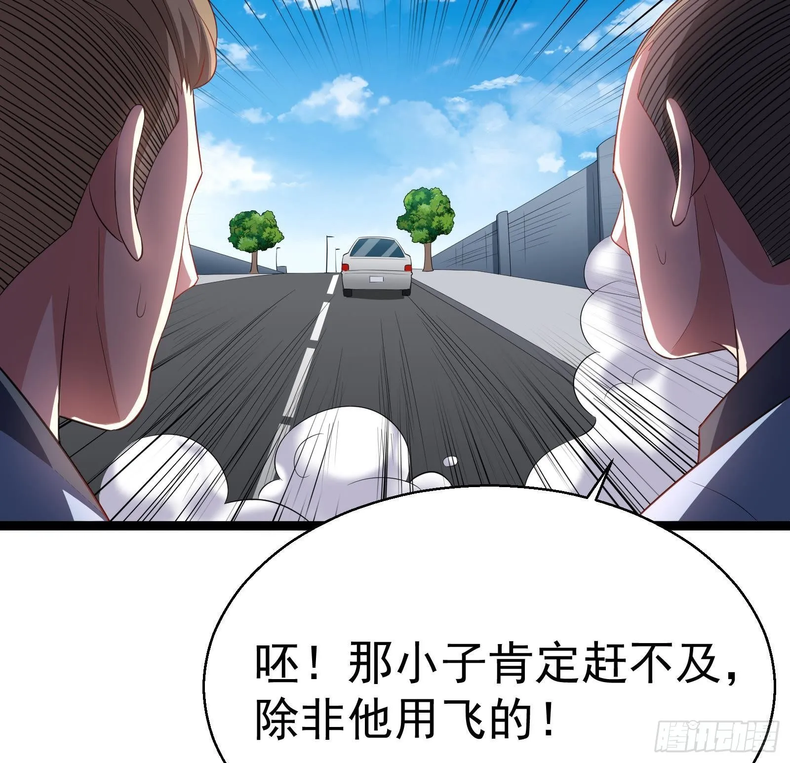 第39话 车神附体 第53页