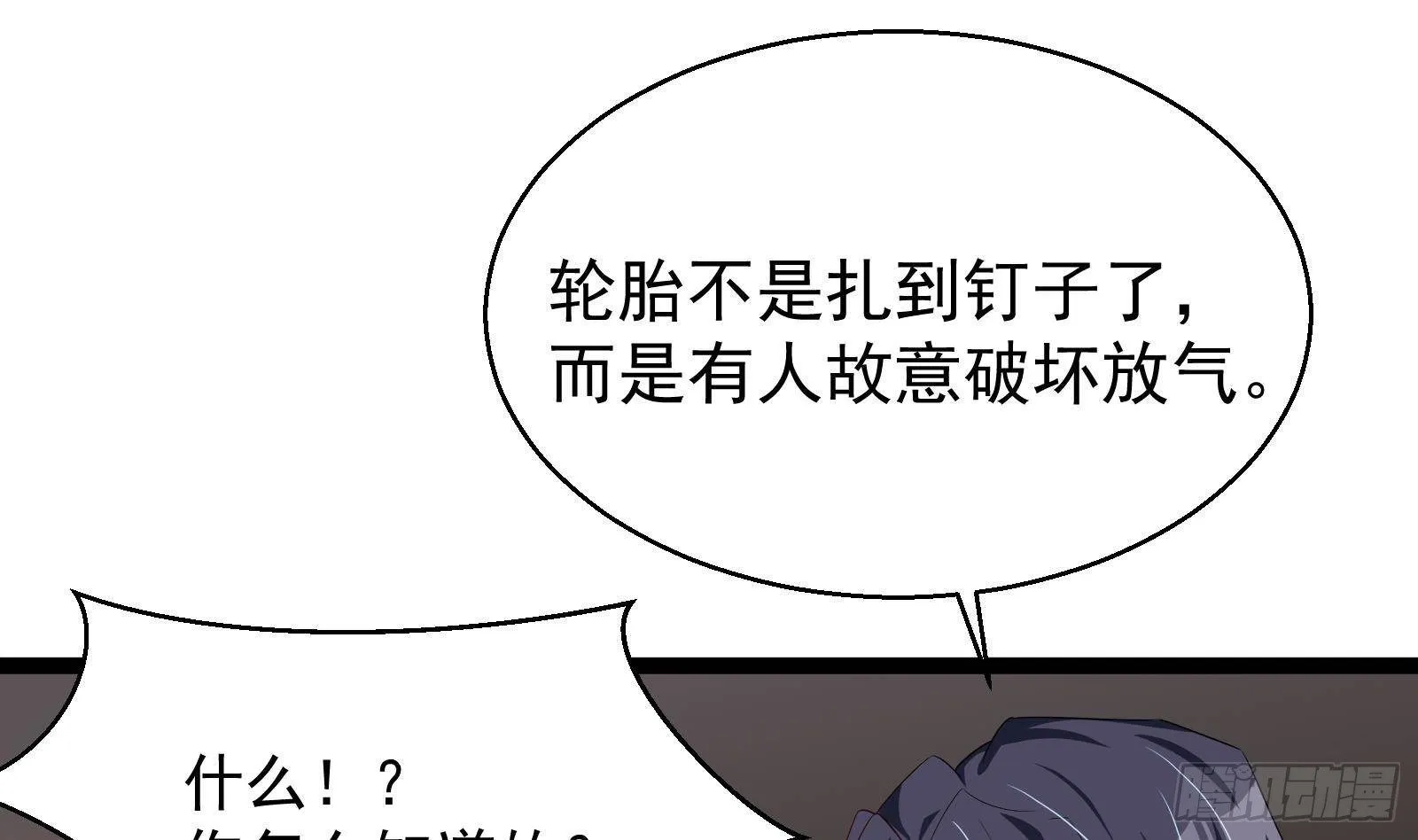 第39话 车神附体 第55页