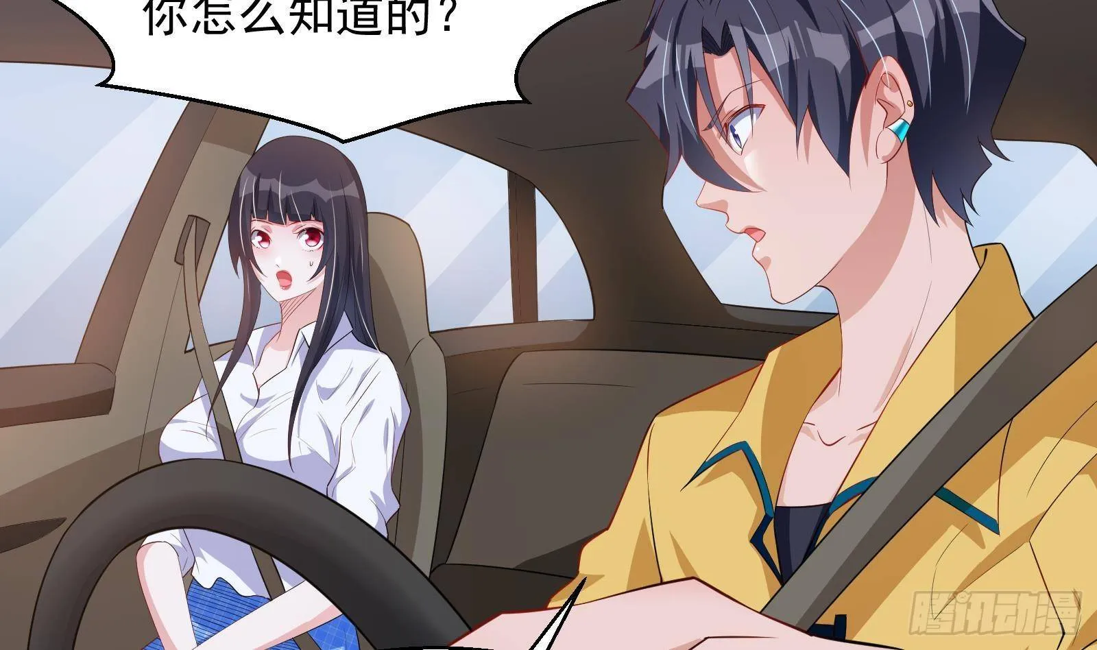 第39话 车神附体 第56页