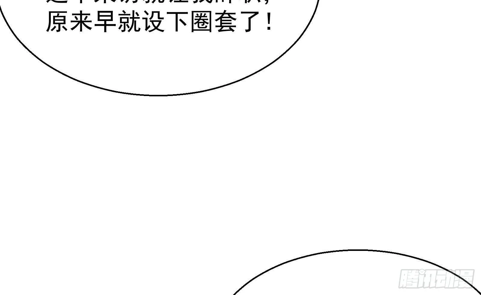 第39话 车神附体 第61页