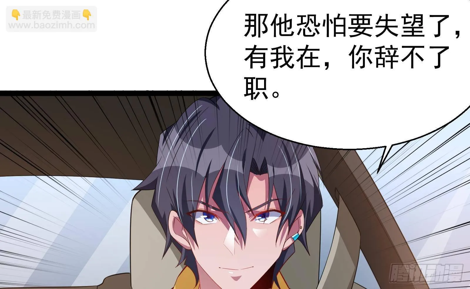 第39话 车神附体 第62页