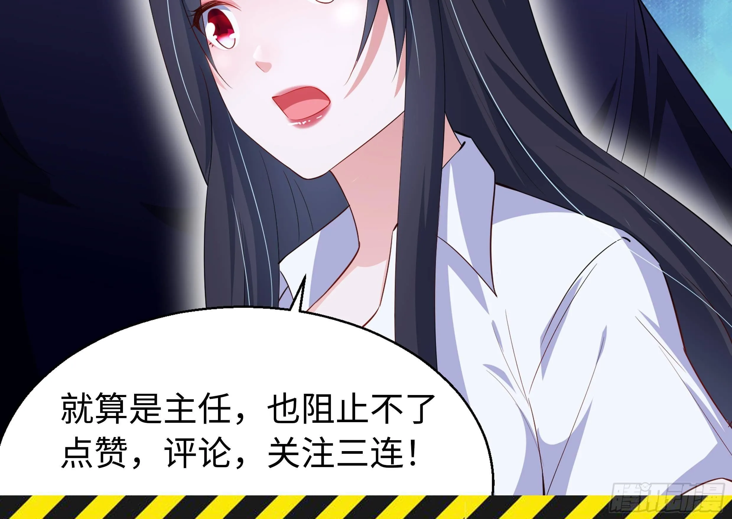 第39话 车神附体 第69页