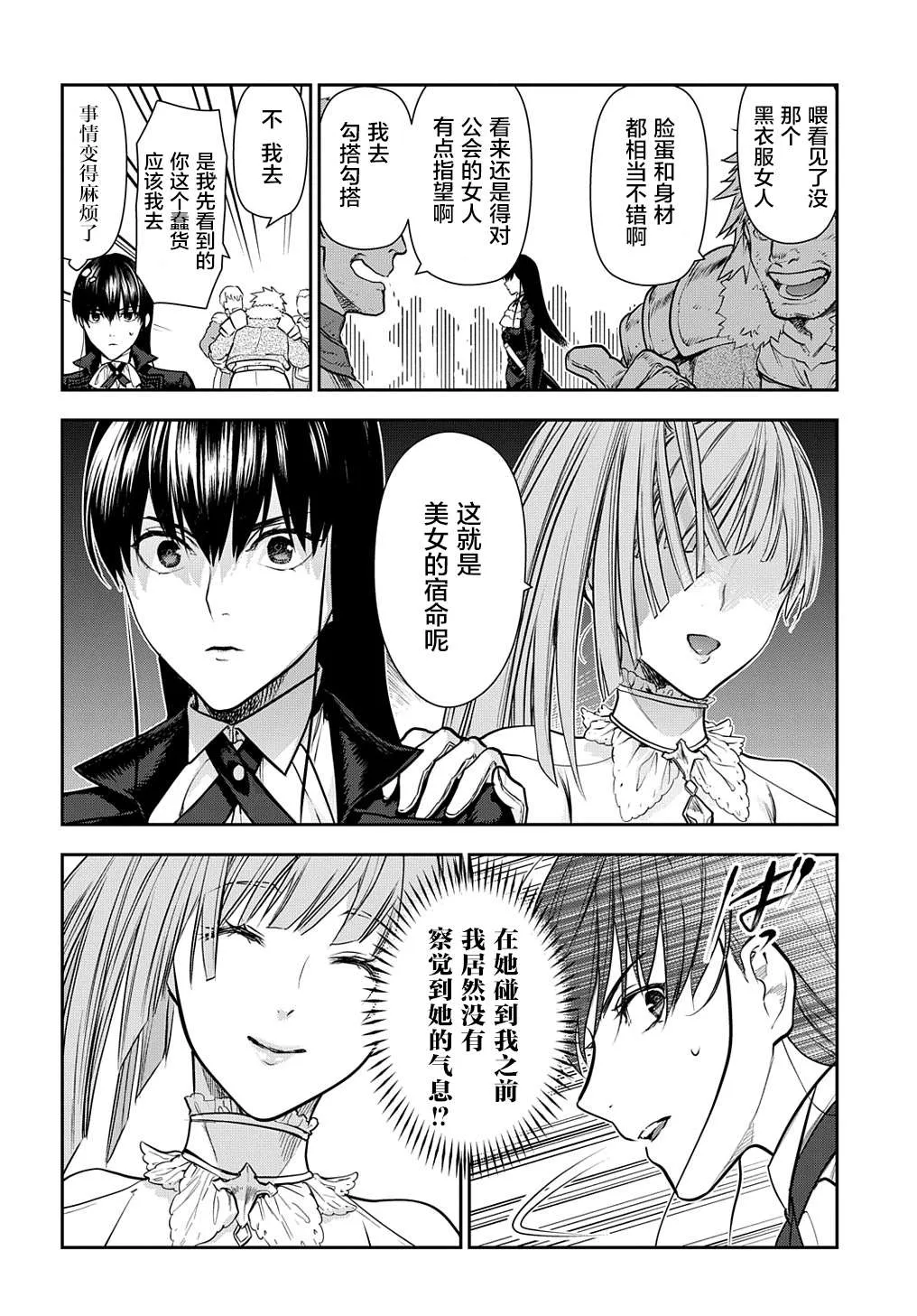 第102话 战士的集结（1） 第1页