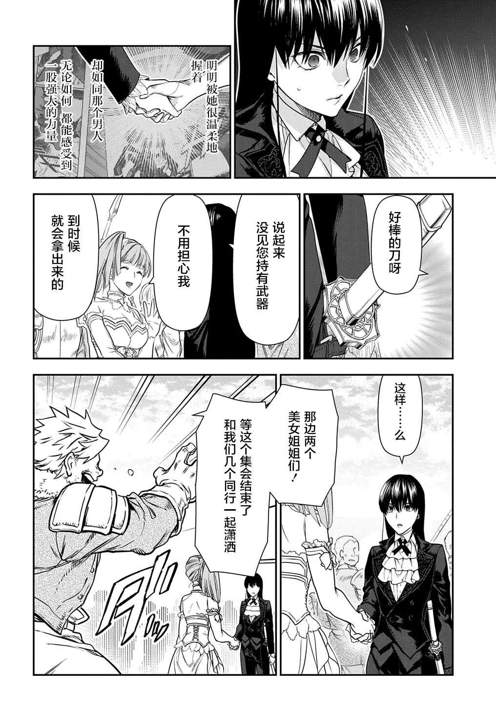 第102话 战士的集结（1） 第3页