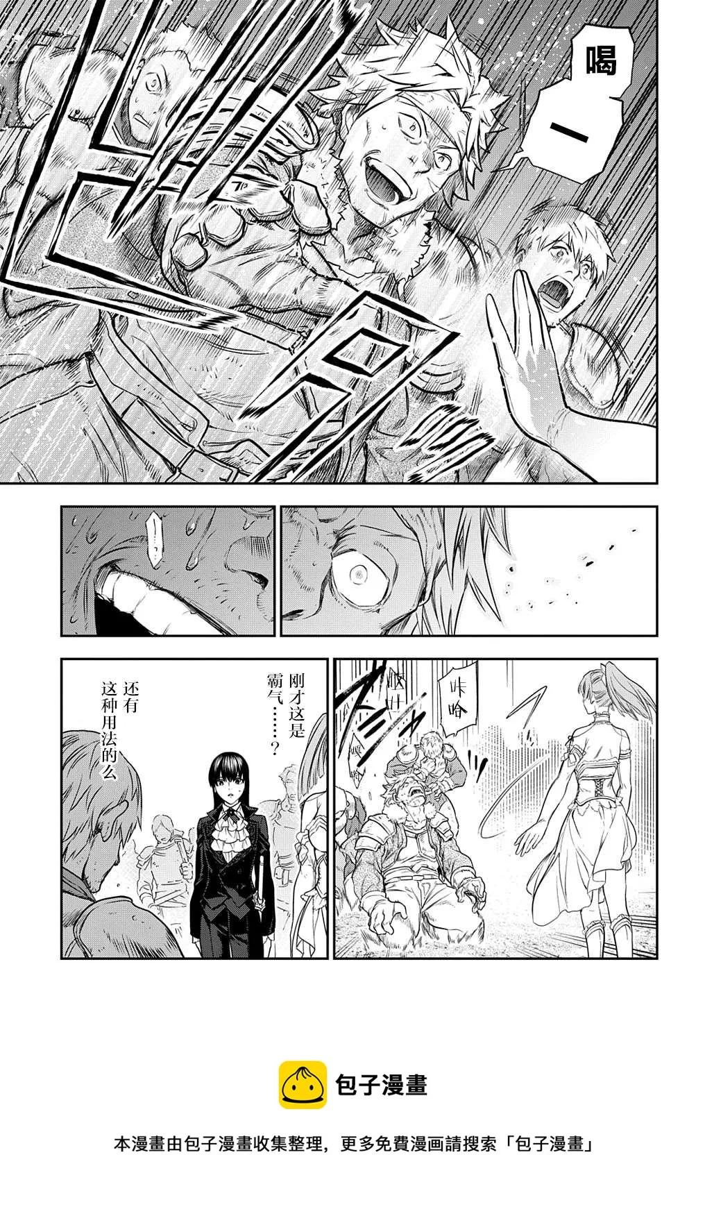 第102话 战士的集结（1） 第4页