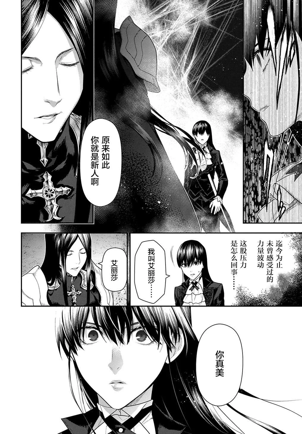 第102话 战士的集结（1） 第14页