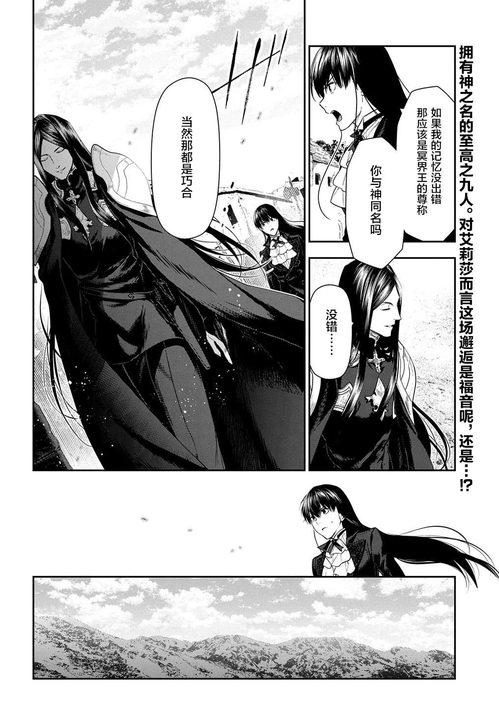 第102话 战士的集结（1） 第15页
