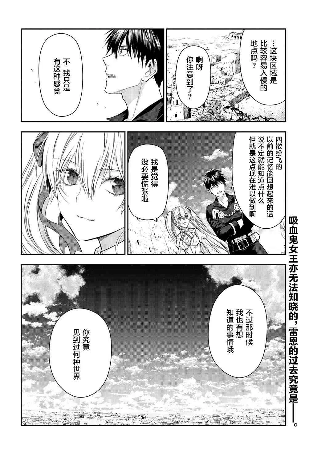 第101话 自上天飞来之物（9） 第10页