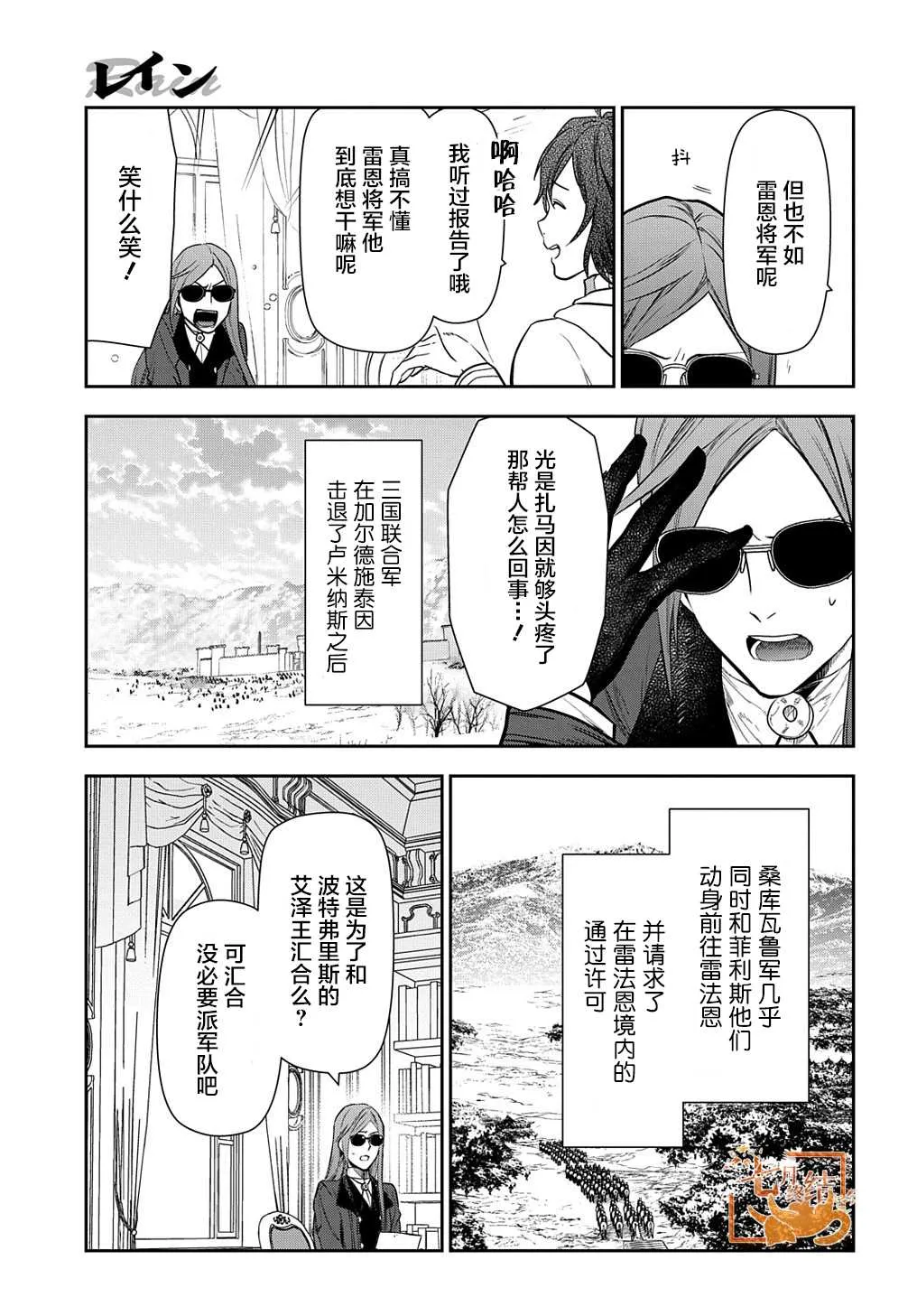 第100话 自上天飞来之物（1） 第5页