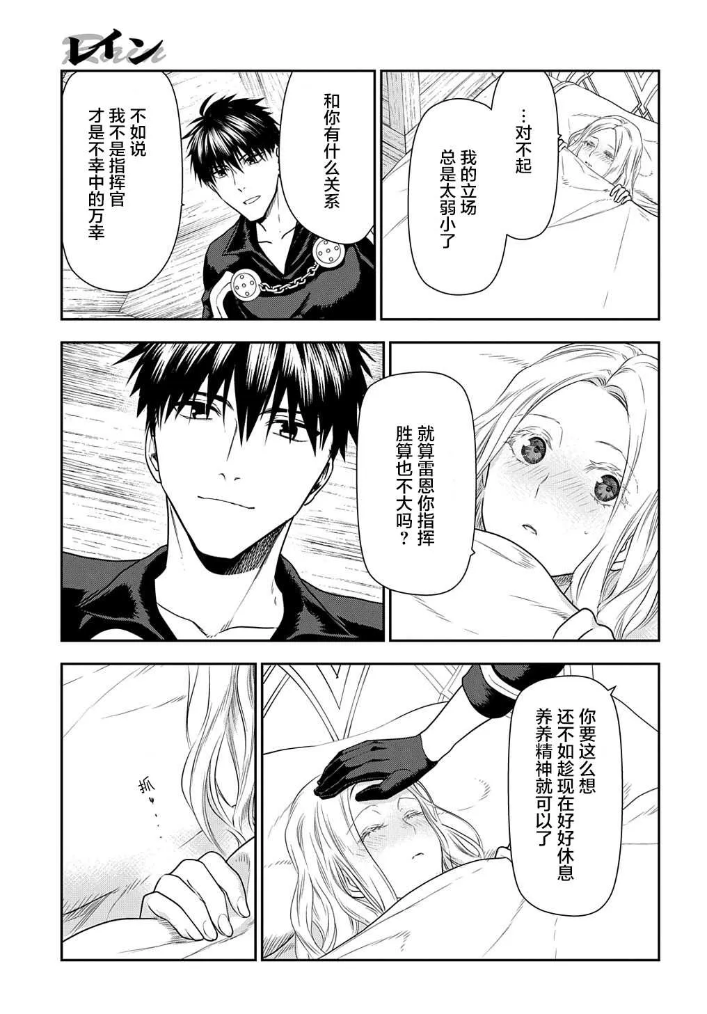 第100话 自上天飞来之物（1） 第23页