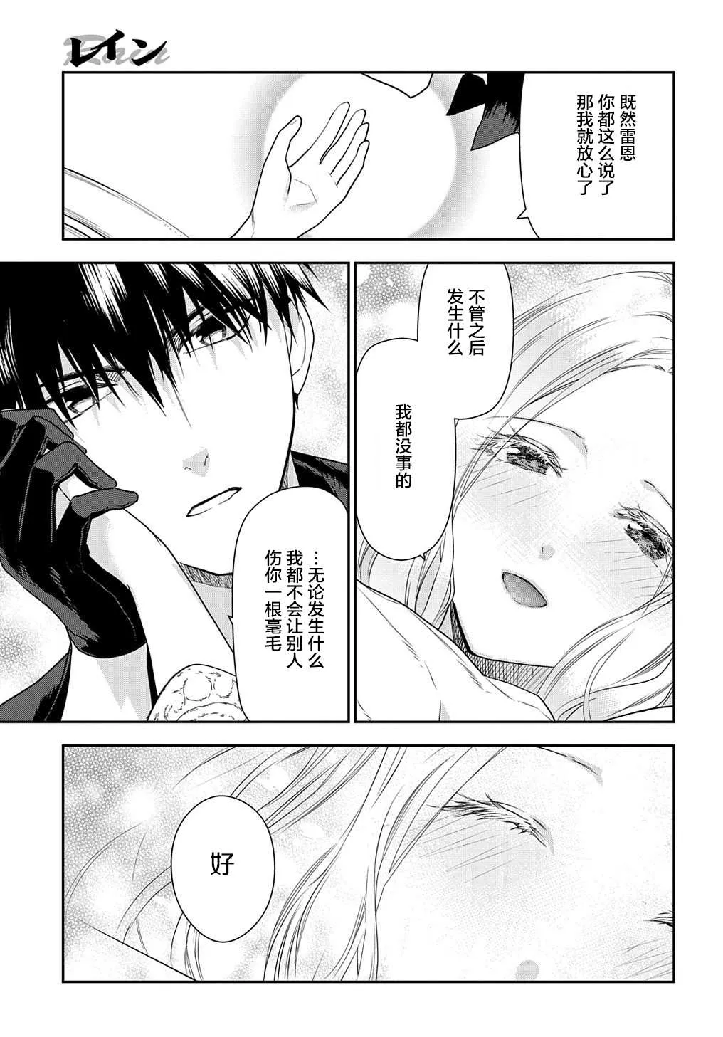 第100话 自上天飞来之物（1） 第25页