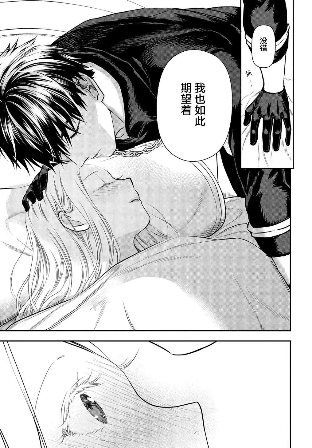第100话 自上天飞来之物（1） 第27页