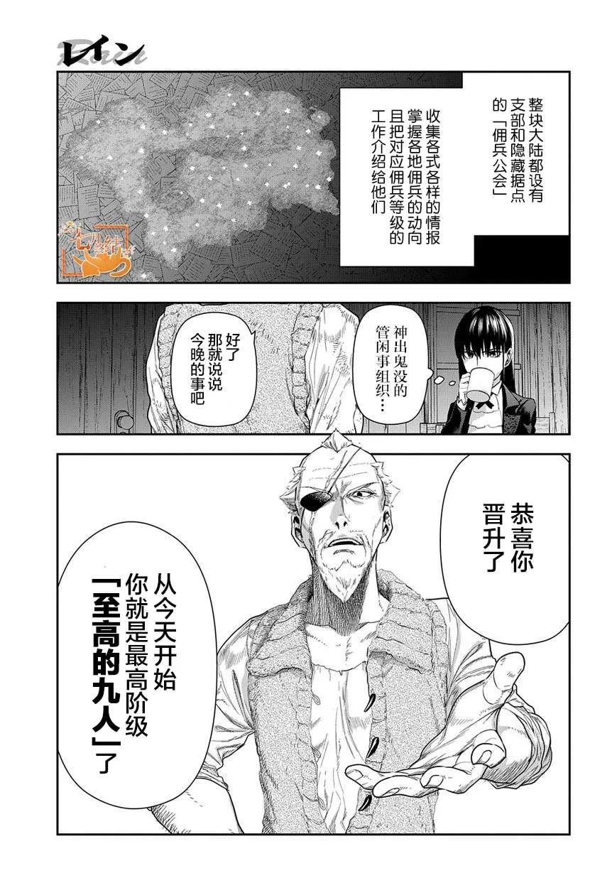 第99话 扩散的黑暗（前篇） 第3页