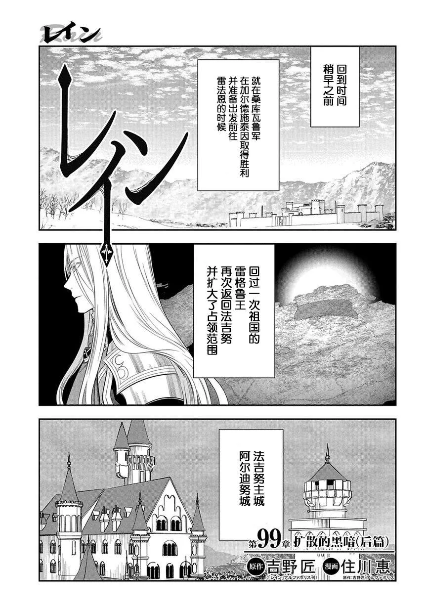 第99话 扩散的黑暗（前篇） 第8页