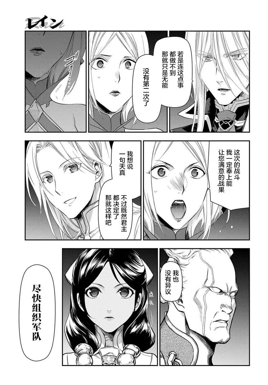 第99话 扩散的黑暗（前篇） 第16页
